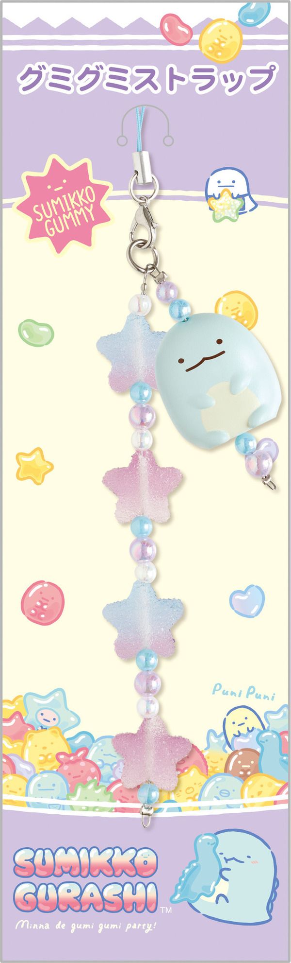 すみっコぐらし「グミグミパーティー」グミグミストラップ　とかげ（C）2025 SAN-X CO., LTD. ALL RIGHTS RESERVED.