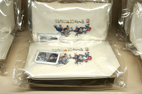 「『ゆるキャン△』10周年記念展 ＼キャンプの思い出 集めちった／」