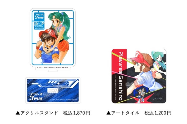 『プラレス3四郎』