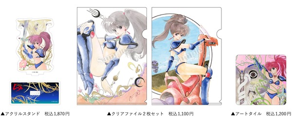 『幻夢戦記レダ』