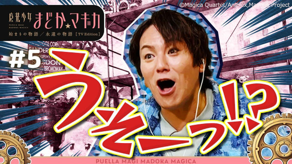 『「魔法少女まどか☆マギカ 始まりの物語／永遠の物語」TV Edition（狩野英孝解説付き）』サムネイル