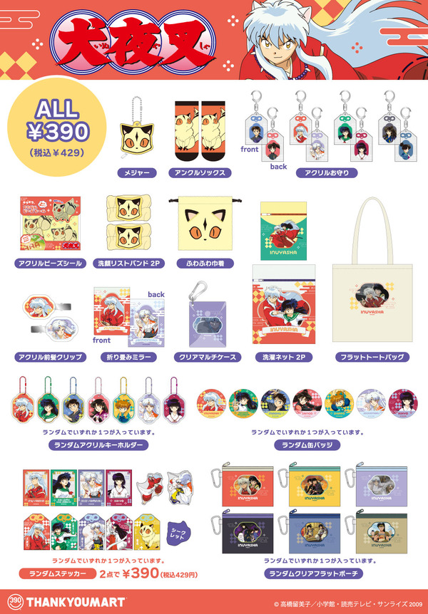 TVアニメ『犬夜叉』×「サンキューマート」コラボレーション雑貨