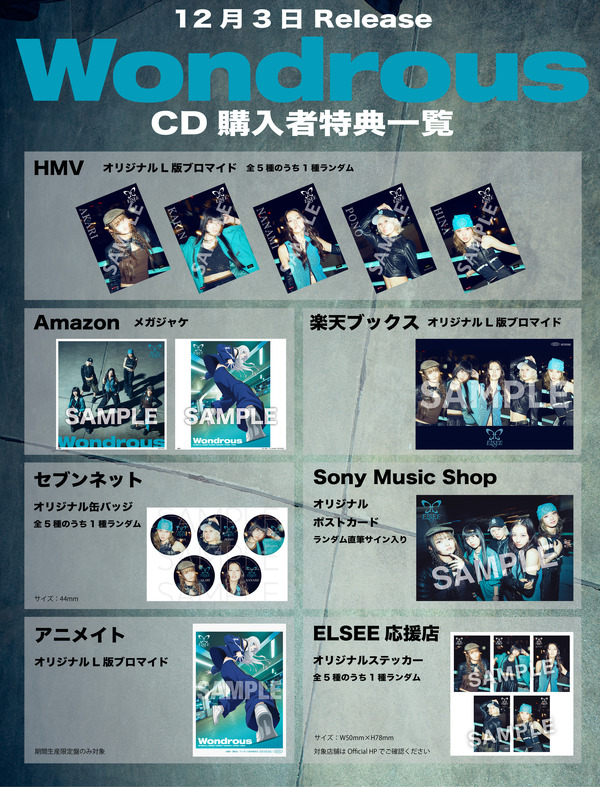 「ワンダンス」EDノンクレジットエンディング映像公開！ELSEEメジャーデビュー曲