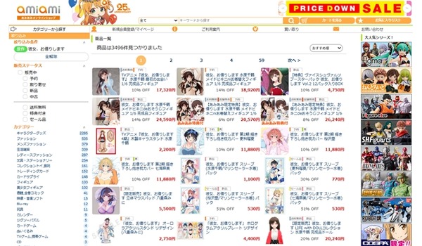 あみあみオンラインショップ