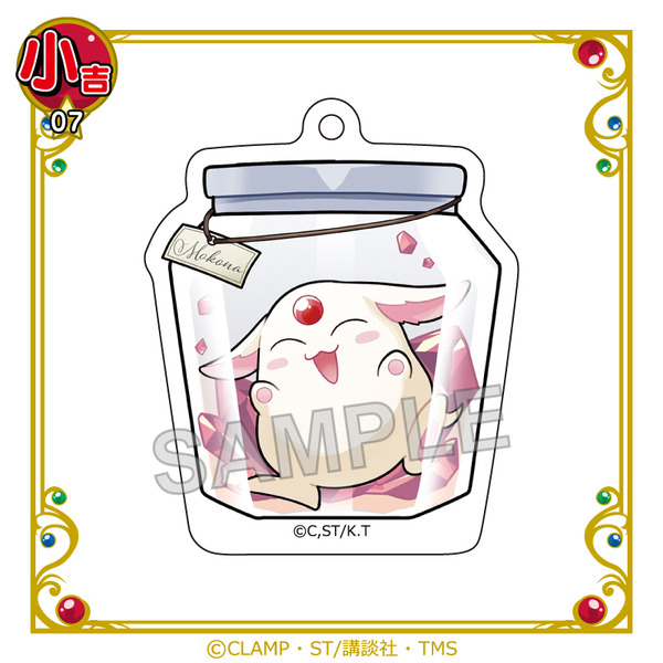 まるくじ　TVアニメ『魔法騎士レイアース』小吉：アクリルキーホルダー【モコナ】（C）CLAMP・ST/講談社・TMS