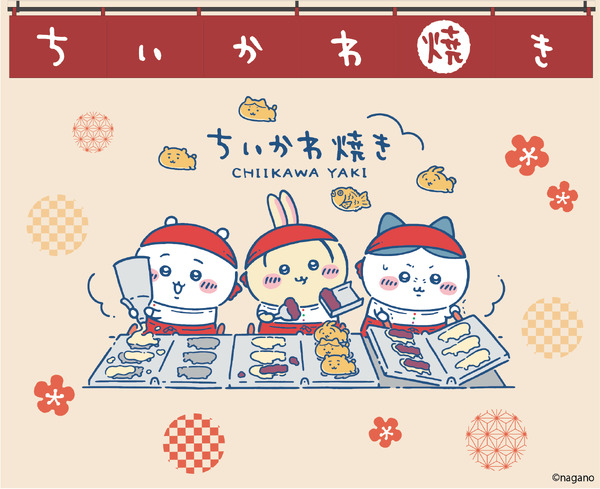 「ちいかわ焼き」イオンモール幕張新都心店がオープン（C）nagano