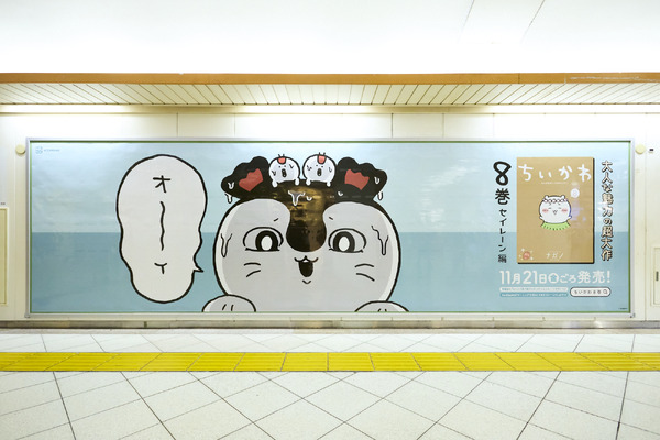 大型ボード広告　セイレーン出現！