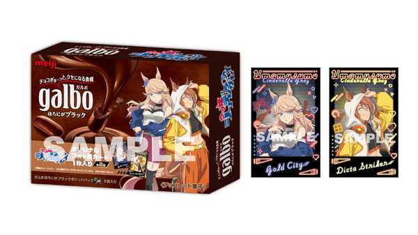 ローソン限定・明治「ガルボ ブラック」