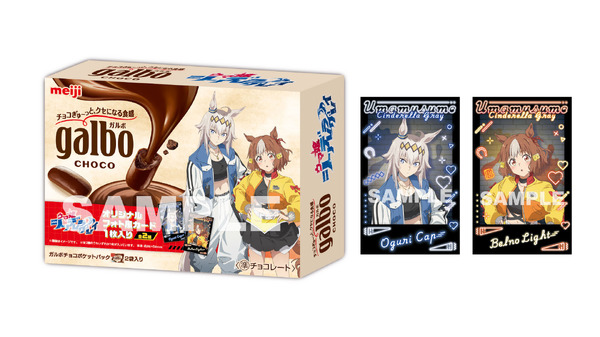 ローソン限定・明治「ガルボ チョコ