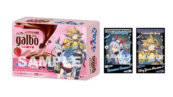 ローソン限定・明治「ガルボ  いちご」