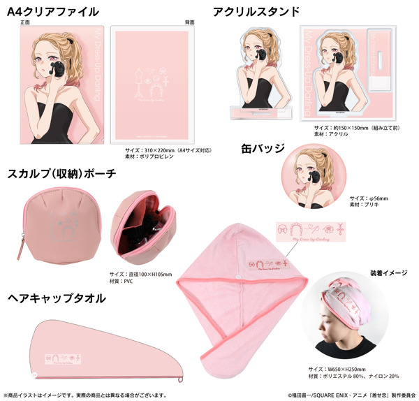 TVアニメ『その着せ替え人形は恋をする』Season2×音声ガイダンス搭載ゾーガンキンスカルプ「CL-OS」コラボレーションモデル