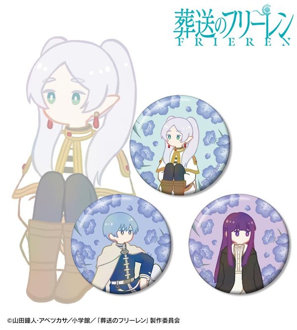 TVアニメ『葬送のフリーレン』フリーレン＆ヒンメル＆フェルン Botania 缶バッジ3個セット（C）山田鐘人・アベツカサ／小学館／「葬送のフリーレン」製作委員会