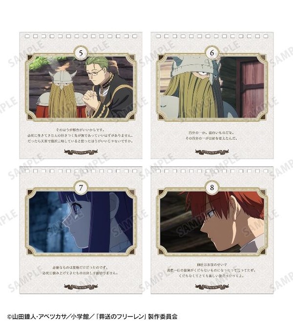 TVアニメ『葬送のフリーレン』旅の軌跡を辿るカレンダー（C）山田鐘人・アベツカサ／小学館／「葬送のフリーレン」製作