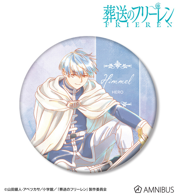 TVアニメ『葬送のフリーレン』ヒンメル Ani-Art aqua label BIG缶バッジ（C）山田鐘人・アベツカサ／小学館／「葬送のフリーレン」製作委員会