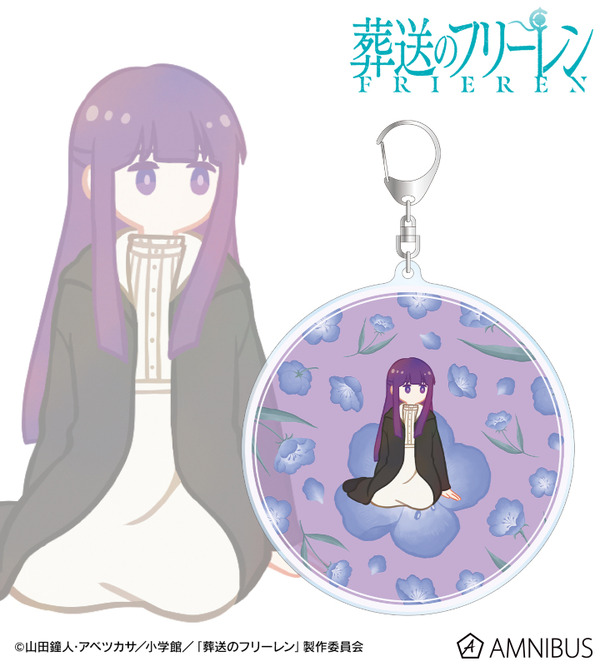 TVアニメ『葬送のフリーレン』フェルン Botania BIGアクリルキーホルダー（C）山田鐘人・アベツカサ／小学館／「葬送のフリーレン」製作委員会