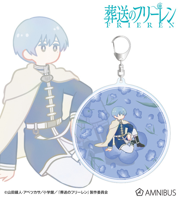 TVアニメ『葬送のフリーレン』ヒンメル Botania BIGアクリルキーホルダー（C）山田鐘人・アベツカサ／小学館／「葬送のフリーレン」製作委員会