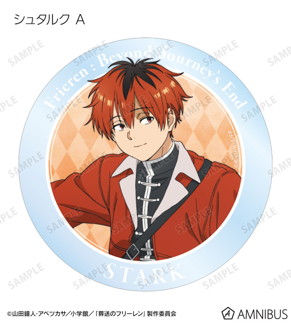 TVアニメ『葬送のフリーレン』トレーディングアクリルコースター（シュタルク）（C）山田鐘人・アベツカサ／小学館／「葬送のフリーレン」製作