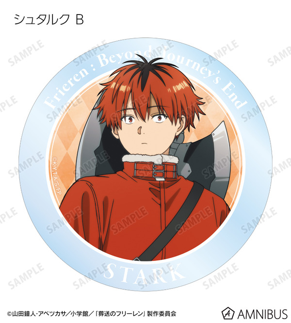 TVアニメ『葬送のフリーレン』トレーディングアクリルコースター（シュタルク）（C）山田鐘人・アベツカサ／小学館／「葬送のフリーレン」製作