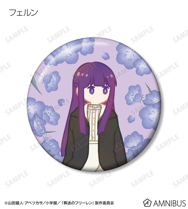 TVアニメ『葬送のフリーレン』フリーレン＆ヒンメル＆フェルン Botania 缶バッジ3個セット（フェルン）（C）山田鐘人・アベツカサ／小学館／「葬送のフリーレン」製作委員会