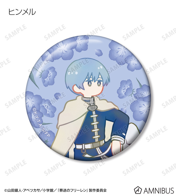 TVアニメ『葬送のフリーレン』フリーレン＆ヒンメル＆フェルン Botania 缶バッジ3個セット（ヒンメル）（C）山田鐘人・アベツカサ／小学館／「葬送のフリーレン」製作委員会