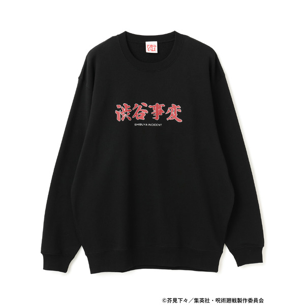 アニメ『呪術廻戦』×「マンガート ビームス」場面写 渋谷事変 スウェット（C）芥見下々／集英社・呪術廻戦製作委員会