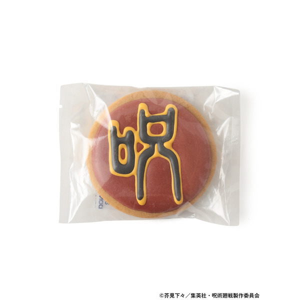 アニメ『呪術廻戦』×「マンガート ビームス」アイシングクッキー（C）芥見下々／集英社・呪術廻戦製作委員会