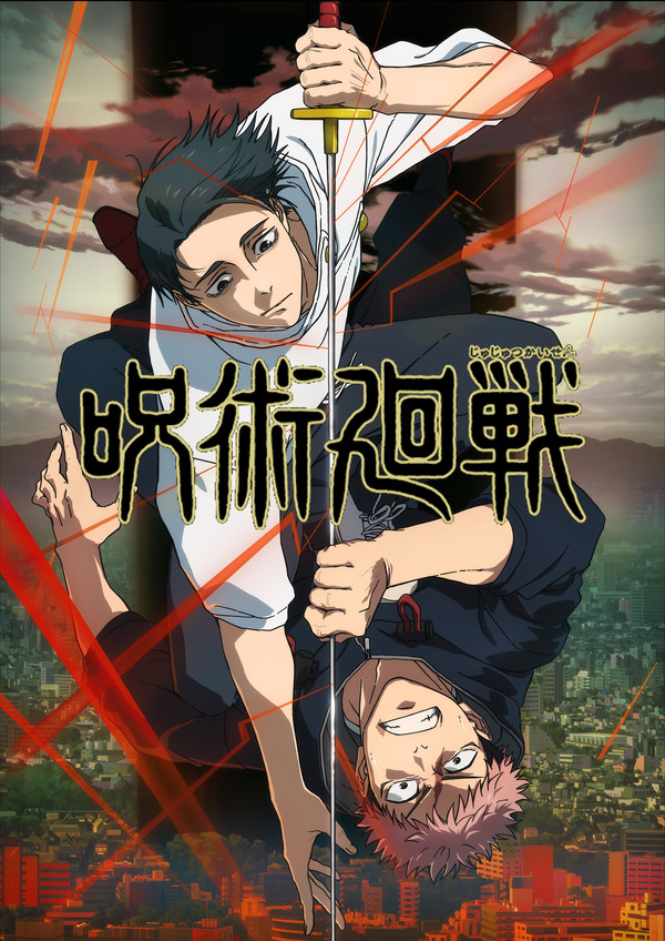 劇場版 呪術廻戦「渋谷事変 特別編集版」×「死滅回游 先行上映」（C）芥見下々／集英社・呪術廻戦製作委員会