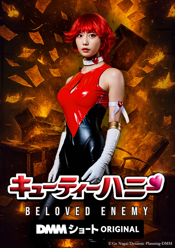 『キューティーハニー BELOVED ENEMY』キービジュアル（C）Go Nagai/Dynamic Planning-DMM