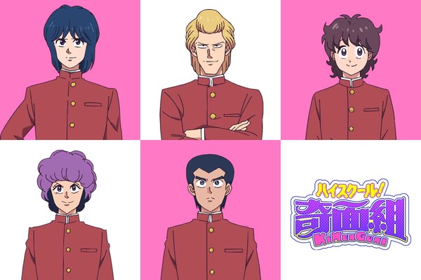 『ハイスクール！奇面組』色男組（C）新沢基栄／集英社・奇面組