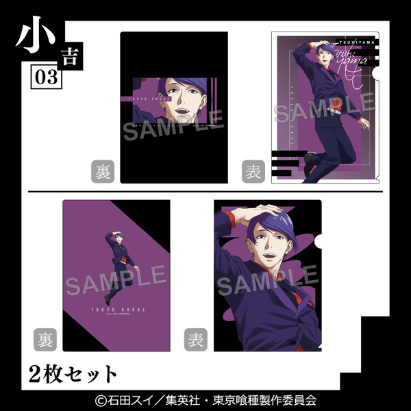 クリアファイル2枚セット