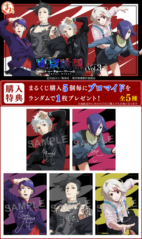 購入者特典 ブロマイド