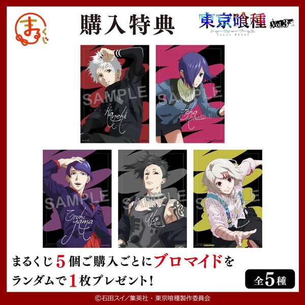 購入者特典 ブロマイド