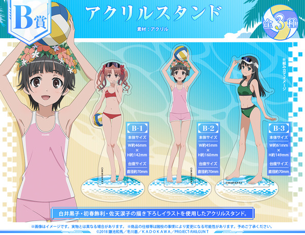 ［B賞］アクリルスタンド(全3種)