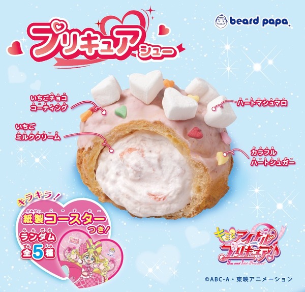 プリキュアシュー（キラキラ！紙製コースター1枚付き）