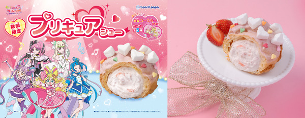 プリキュアシュー（キラキラ！紙製コースター1枚付き）