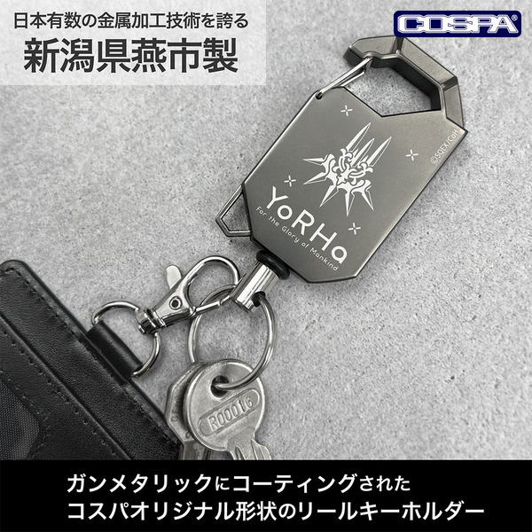 ヨルハ部隊 リールキーホルダー