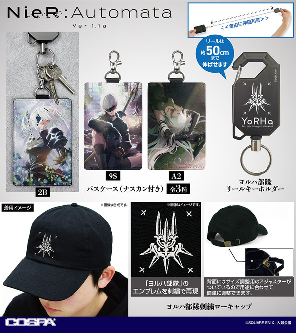 『NieR:Automata Ver1.1a』新商品