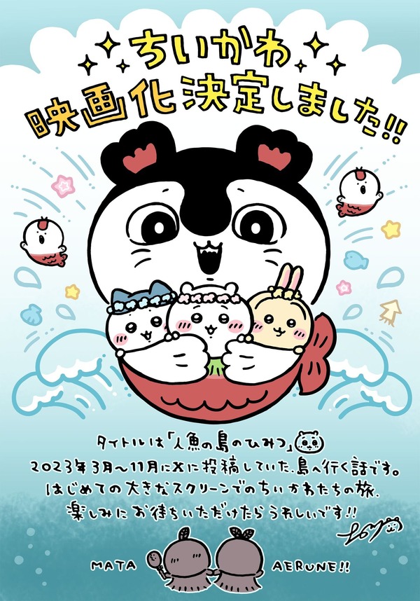 ナガノ直筆コメント＆イラスト