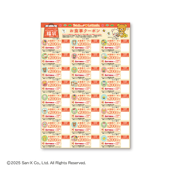 ロッテリア お食事クーポン　4,800円分（税込）（200円引きクーポン24枚）