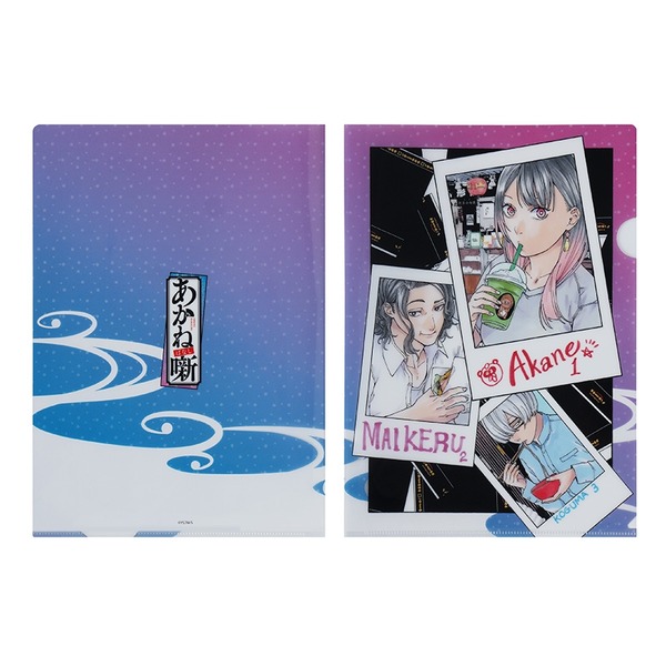 『あかね噺』クリアファイル