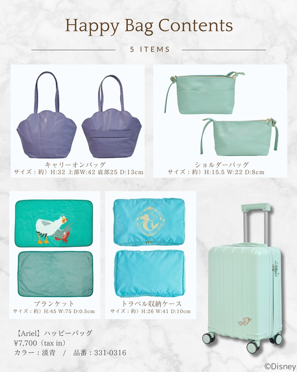『Disney Collection HAPPY BAG』