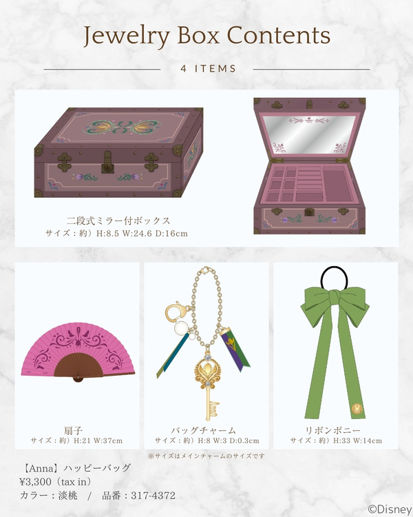 『Disney Collection HAPPY BAG』