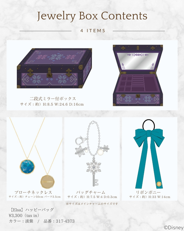 『Disney Collection HAPPY BAG』