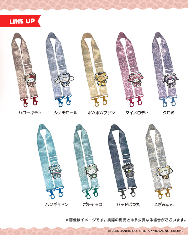 ショルダーストラップ（全9種）