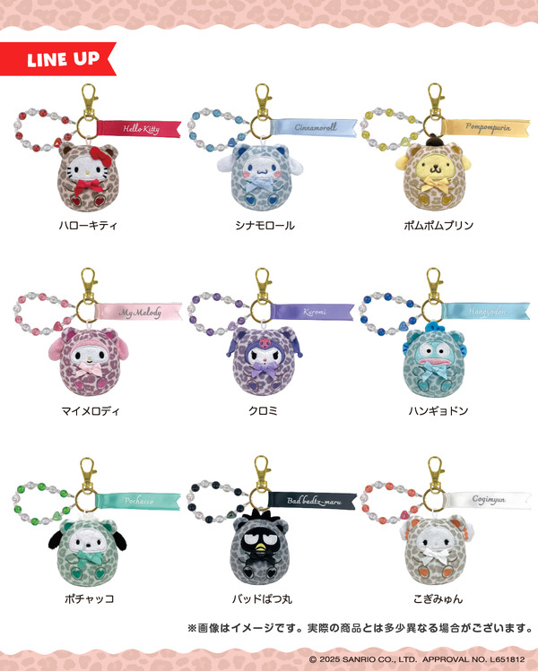 ぬいコロンキーホルダー（全9種）