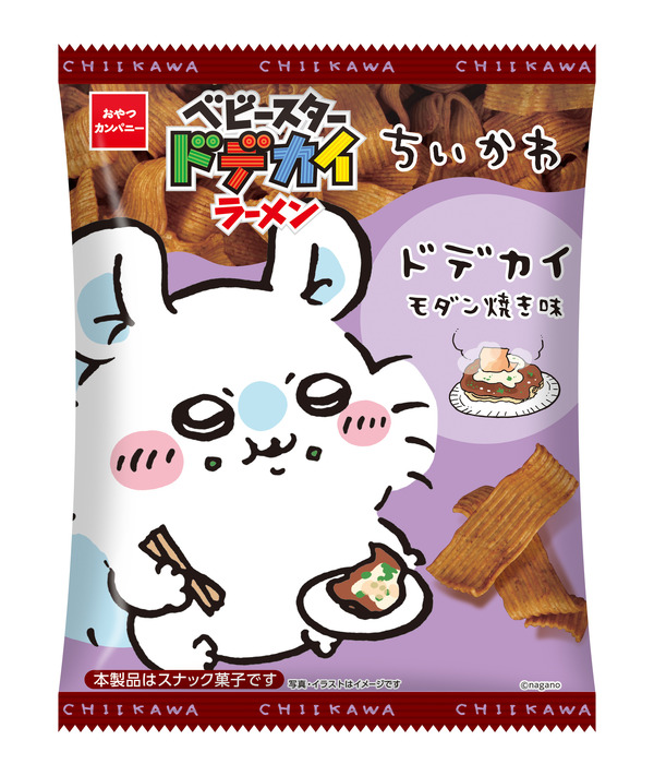 『ちいかわ ベビースタードデカイラーメン（モダン焼き味）』