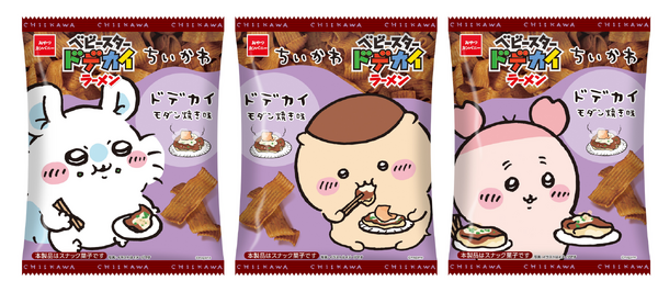 『ちいかわ ベビースタードデカイラーメン（モダン焼き味）』