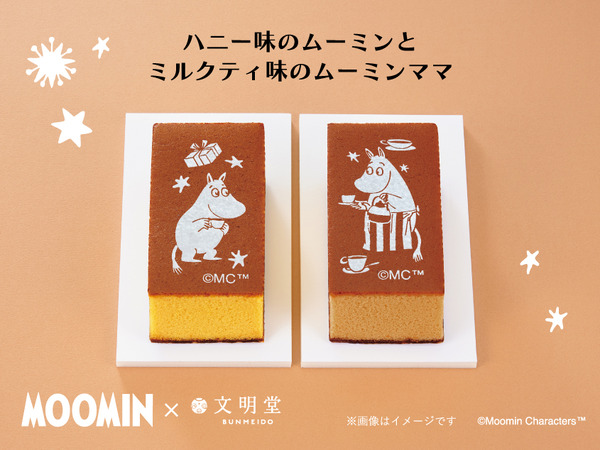 「ムーミン クリスマスカステラセットハニー＆ミルクティ」 ※画像はイメージです