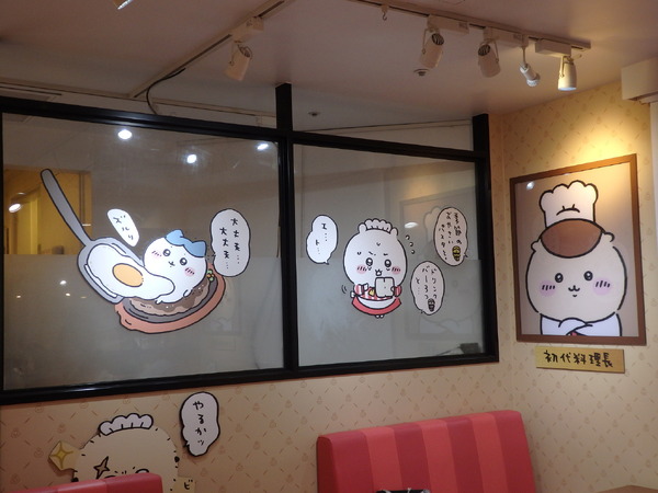 「ちいかわレストラン」