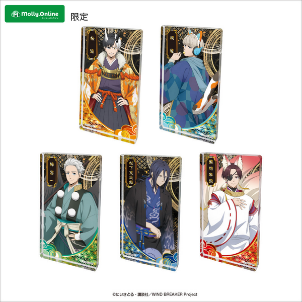 【モーリーオンライン限定】WIND BREAKER　アクリルブロック　全5種